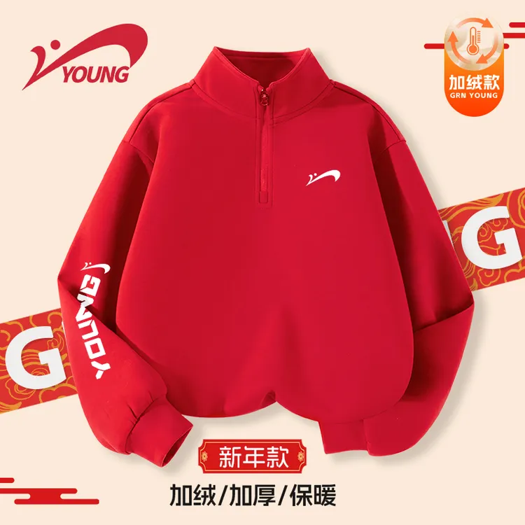 贵人鸟童装男童加绒卫衣2025新款儿童红色衣服秋冬季男孩加厚上衣