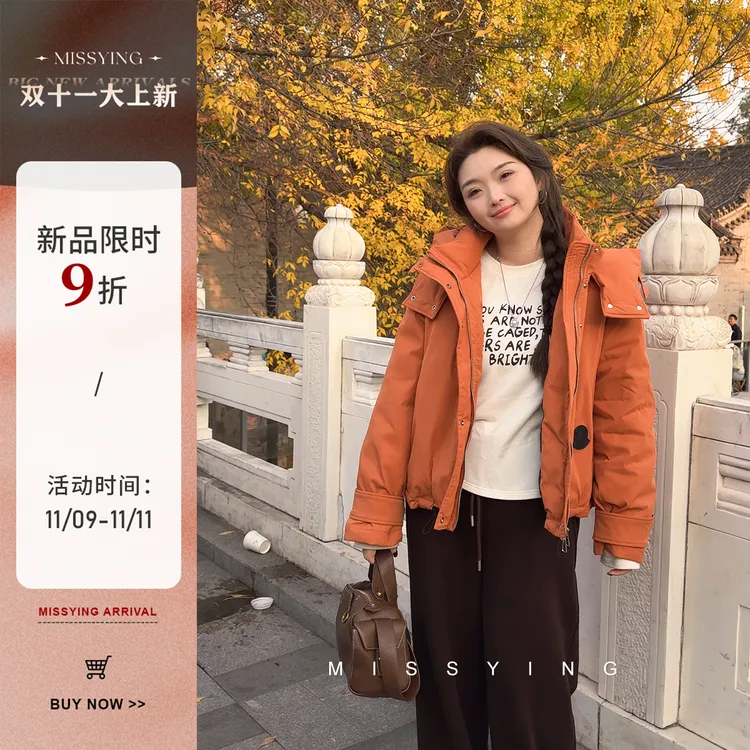 应小姐【小柑橘】微胖大码冬季韩版保暖加厚短款90白鸭绒连帽羽绒服