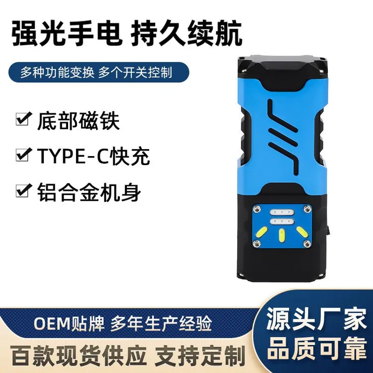 机甲迷你月光宝盒便携磁吸多功能户外强光手电筒