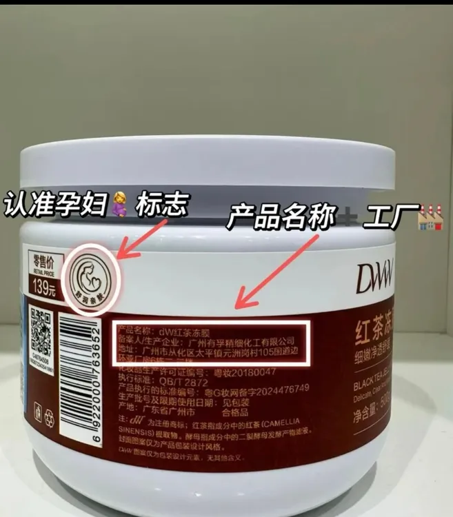 Dw红茶冻膜正装500g