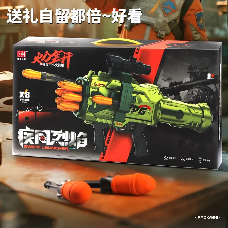 儿童推荐雄儿童海8连发八连手动火箭炮发射仿真软弹rpg男孩玩具枪