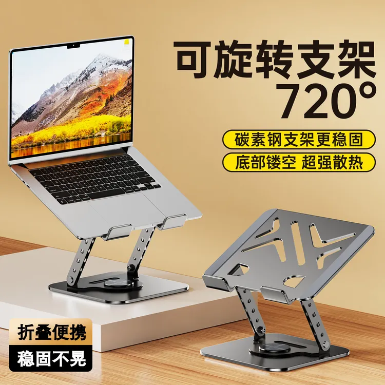 平板手机支架360°旋转可折叠ipad懒人支撑架全金属电竞平板支架