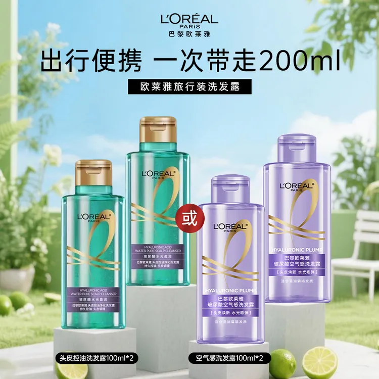 L'ORÉAL/欧莱雅玻尿酸洗发露大金瓶头皮生姜洗发露润发乳清爽控油