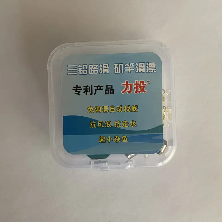 三铅路滑免修剪铅皮免调漂抗风浪抗流水避小杂鱼自动找底矶竿滑漂
