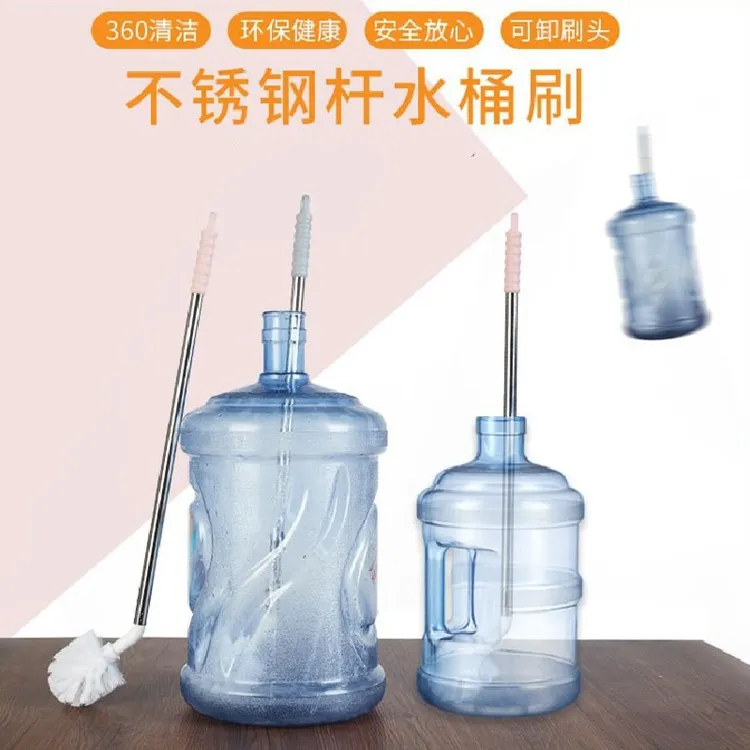 家用不锈钢杆洗桶刷饮水机矿泉水桶刷塑料水桶清洁