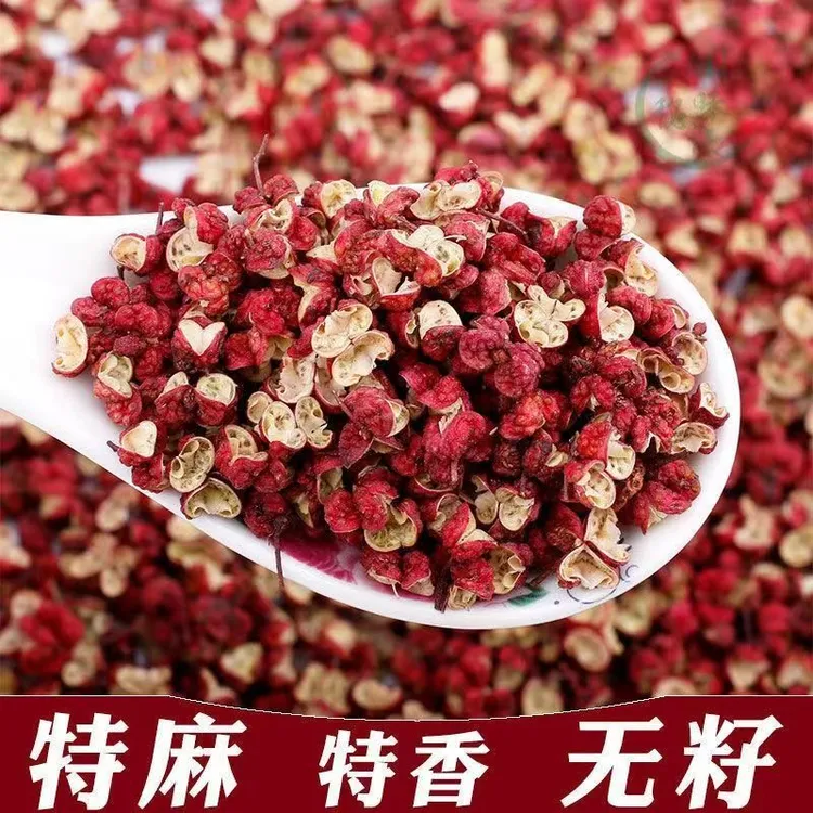 陕西新鲜大红袍干花椒颗粒香麻浓郁250克500克装