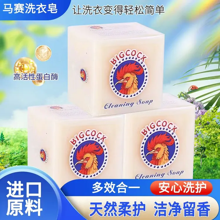 鸡头椰油皂300g*3块深层去污椰油萃取母婴家用洗衣皂老肥皂