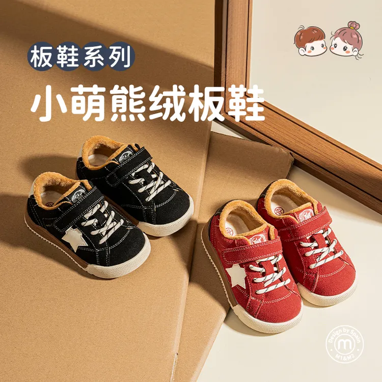 m1&m2童鞋小萌熊绒板鞋儿童加绒保暖儿童板鞋休闲软底防滑宝宝鞋