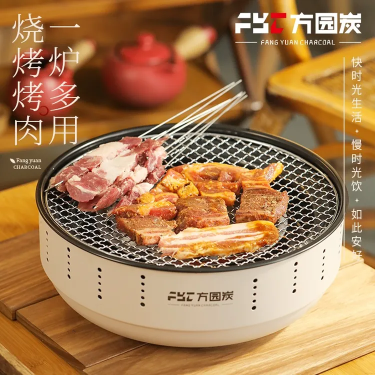 方园炭多功能分体烤肉炉室内户外露营围炉煮茶烧烤炉烤架加厚加热
