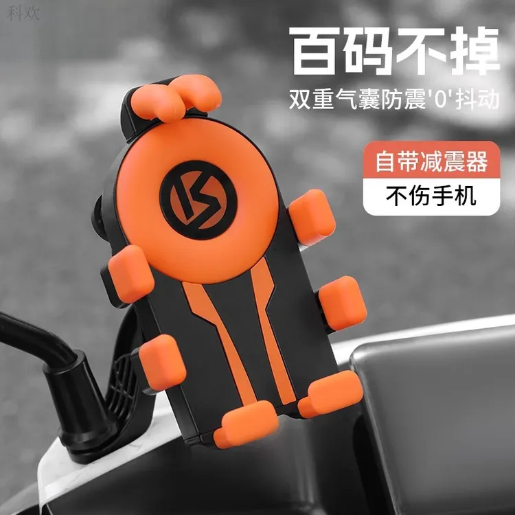 摩托车手机支架防震机车减震气囊踏板电动车骑行导航固定架外卖