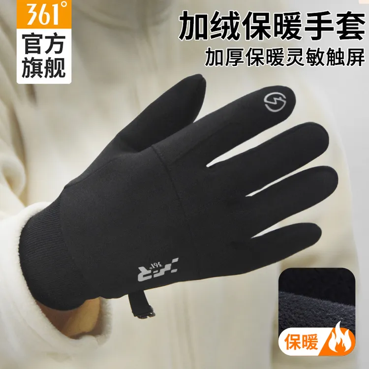 361°保暖手套男女冬季加绒户外骑行防寒电瓶自行车防滑可触屏