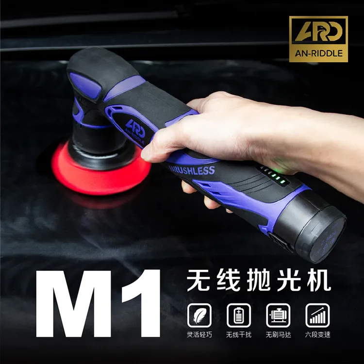 安瑞德M1锂电偏心直心一体抛光机抛光打蜡无刷电机大扭矩细节抛光