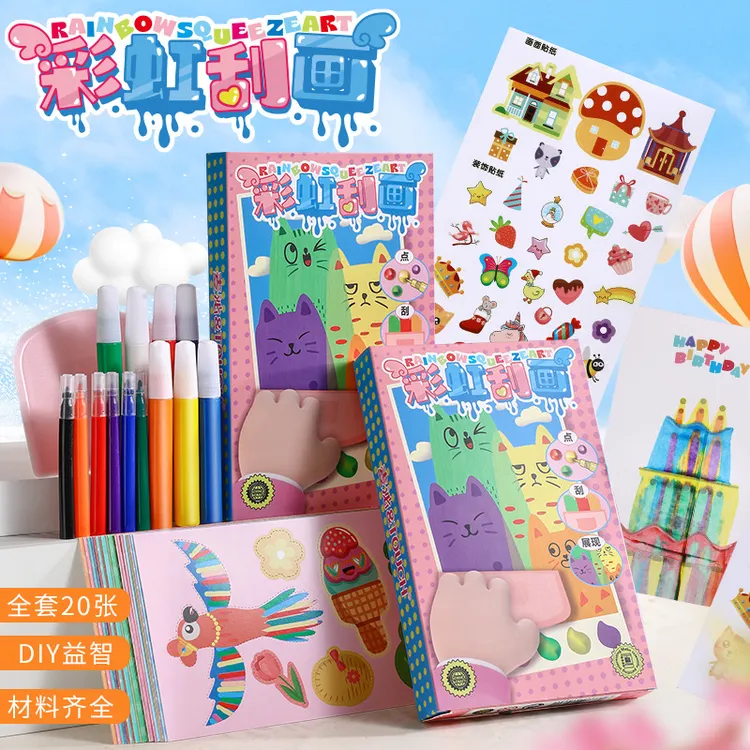 彩虹刮画儿童彩虹点彩diy手工涂鸦画纸炫彩刮刮画本明信片玩具