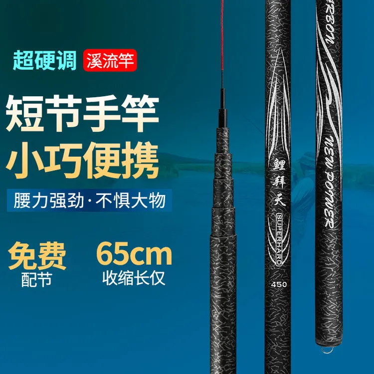 强劲钓鱼竿手竿短节溪流竿鲫鱼竿渔具套装适用于水库池塘玻