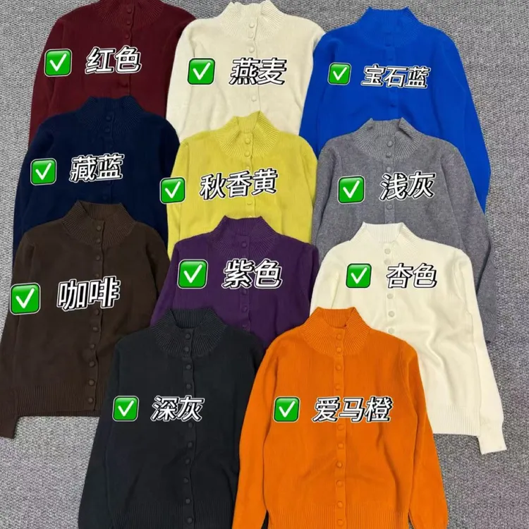 2855韩系钮扣百搭针织开衫打底