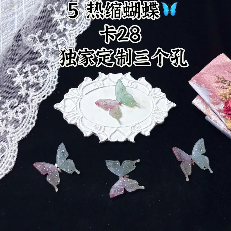 大大怪DIY]首发热缩蝴蝶卡28三孔手工创意DIY饰品配饰