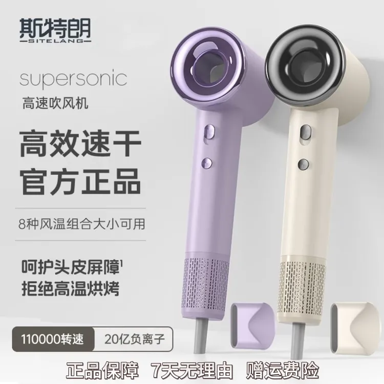 斯特朗高速11万转速干负离子不伤发吹风机降噪家用电吹风筒GS6
