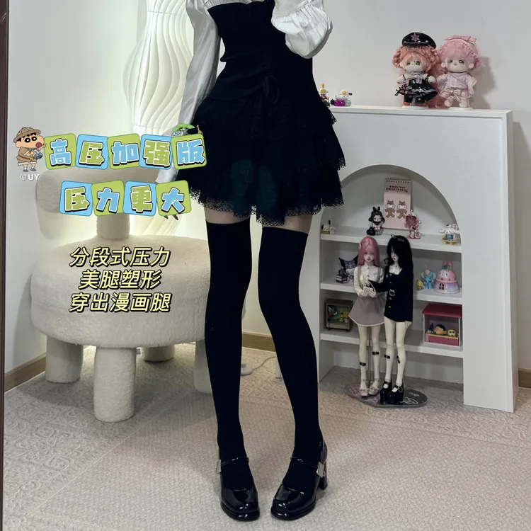 【高压力加强版】天鹅绒薄款瘦腿黑白色丝袜压力袜女jk中筒小腿过膝