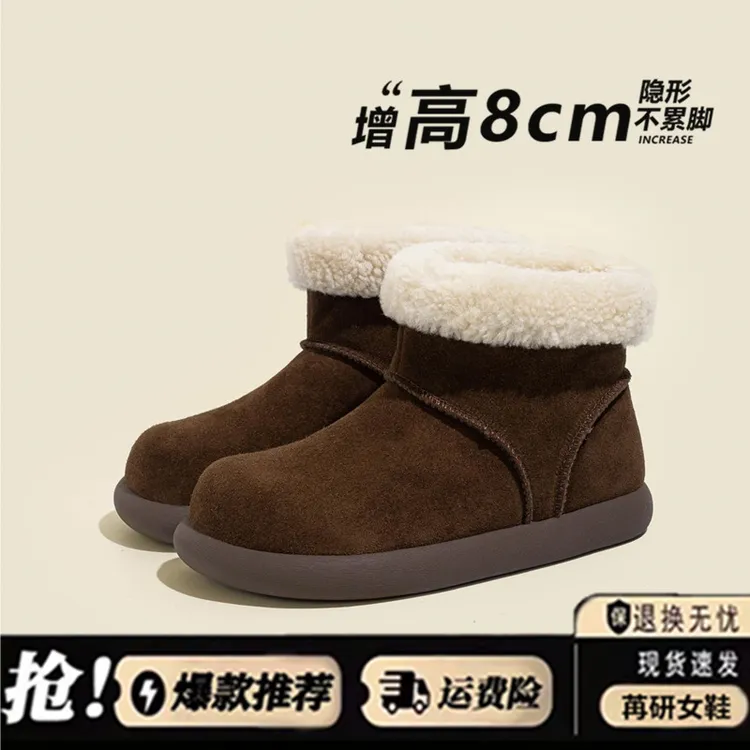 小个子8cm内增高雪地靴女款冬季新款毛毛短靴小个子棕色厚底棉鞋