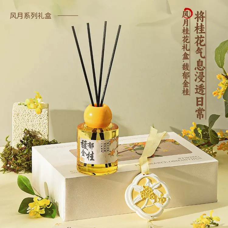 【新年礼盒】桂花香薰卧室持久留香衣柜香挂家用室内高级香氛摆件