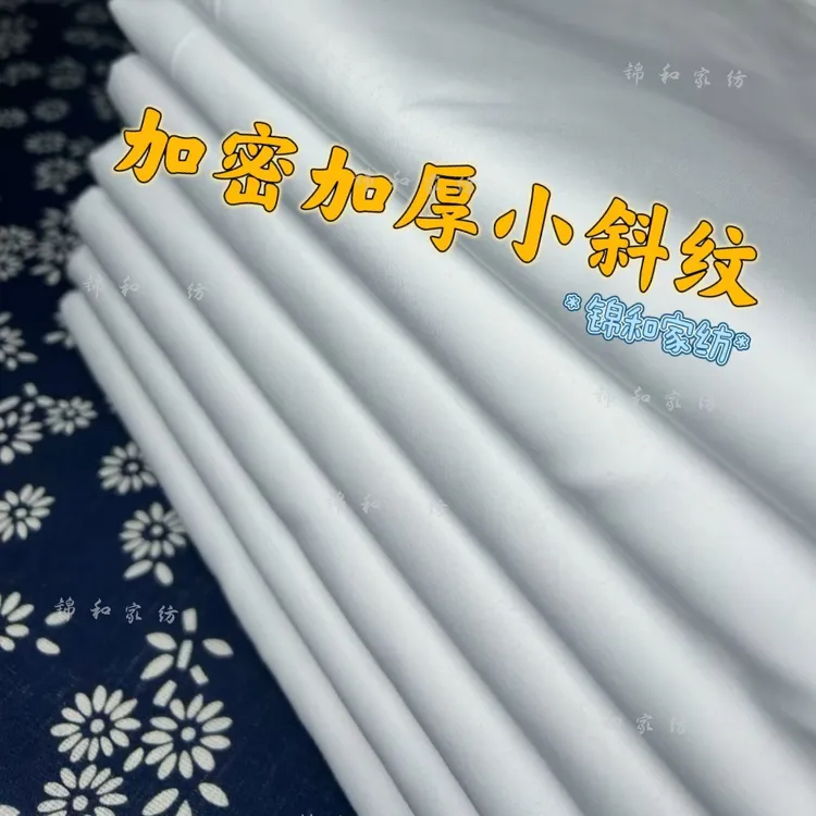 加密加厚小斜纹白色床单被套枕套纯棉酒店宾馆床上用品医院被罩