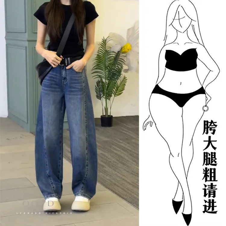 秋季新款宽松弯刀裤女2025爆款大码高腰直筒阔腿裤洋气拖地牛仔裤