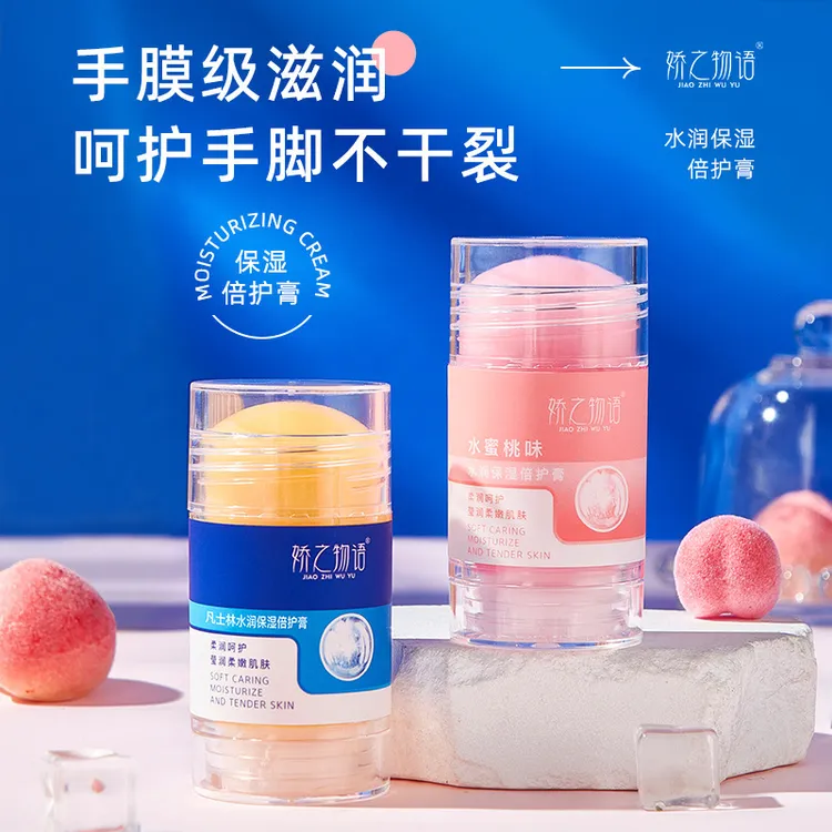 凡士林水润保湿倍护膏秋冬手足润肤霜防冻裂皲裂膏护手霜