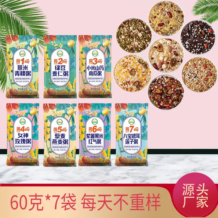 鹤来香七日粥420克700克精装混合杂粮粥五谷杂粮组合搭配多规格