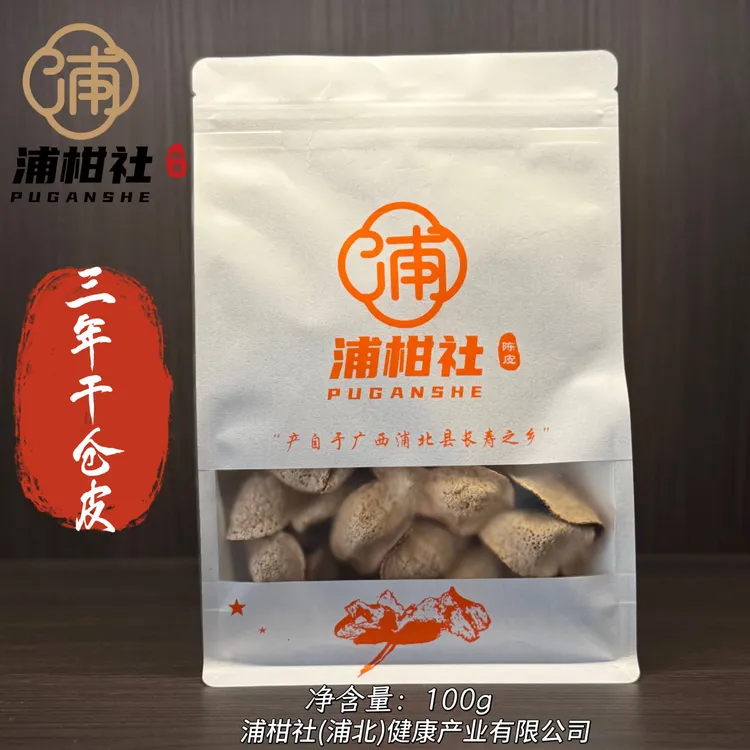 甄选2021年浦北茶枝柑干仓皮自然生晒醇厚耐泡礼袋装陈皮