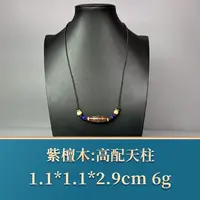 48691 高配天柱 紫檀木