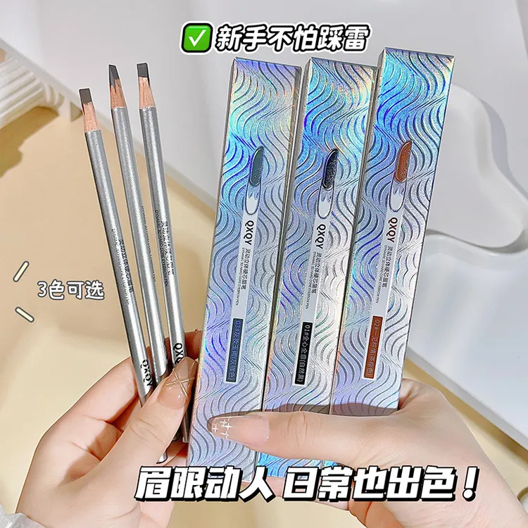 灵动立体硬芯眉笔美容修饰画自然野生眉立体持久不晕染防水易上色