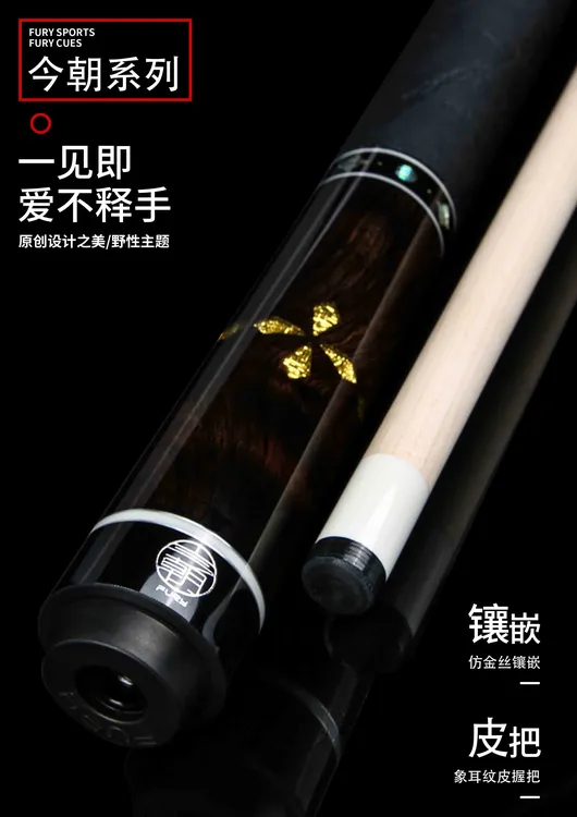 威利今朝系列台球杆无垠千寻中式分体台球杆黑八台球杆