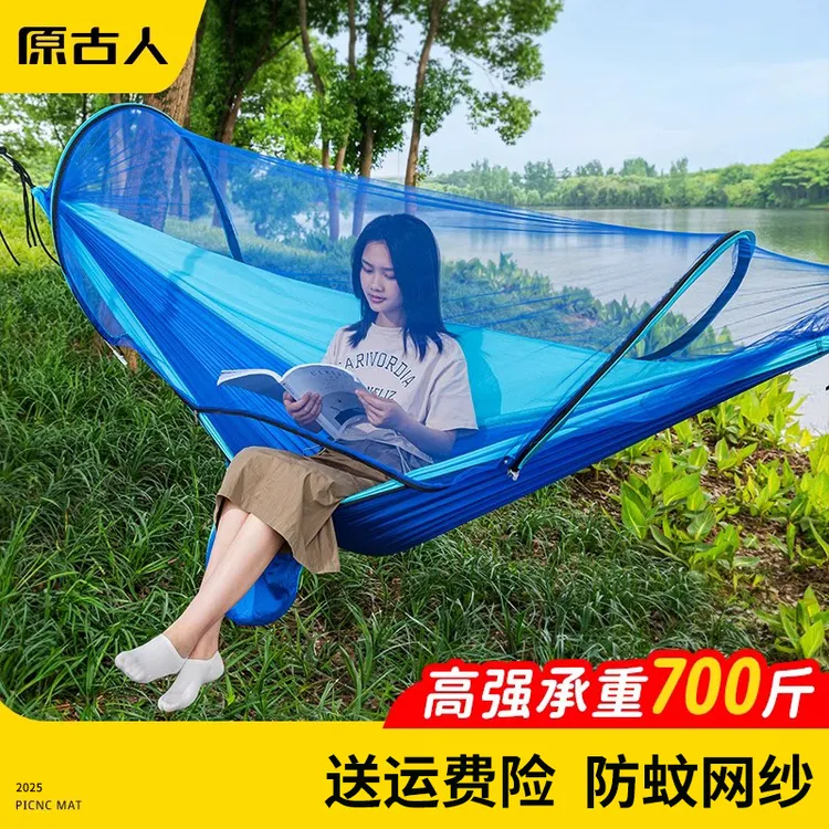速开吊床户外防侧翻防蚊虫小学生单双人露营秋千晚晚羽毛球拍