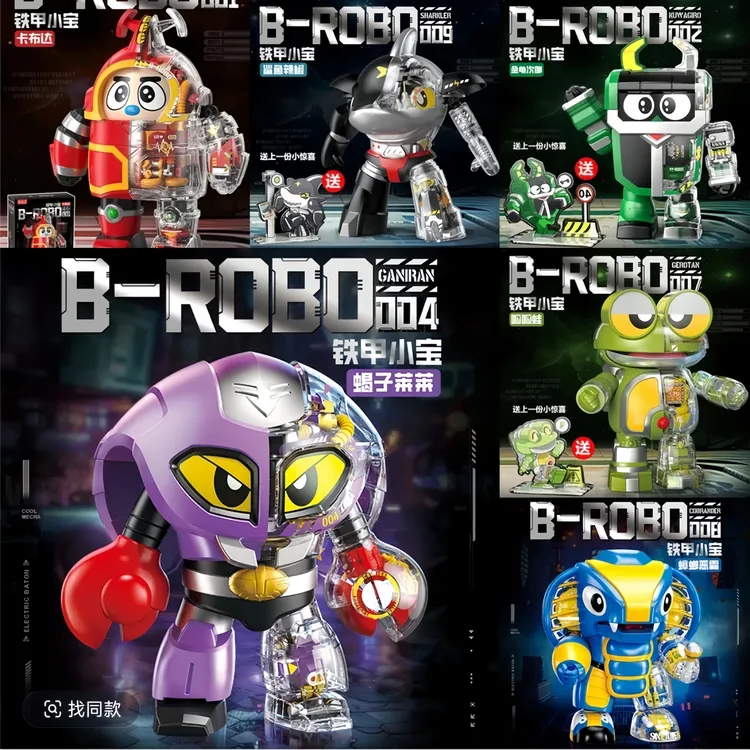 费米铁甲小宝卡布达鲨鱼辣椒半透明机器人男孩子拼装玩具潮玩礼物