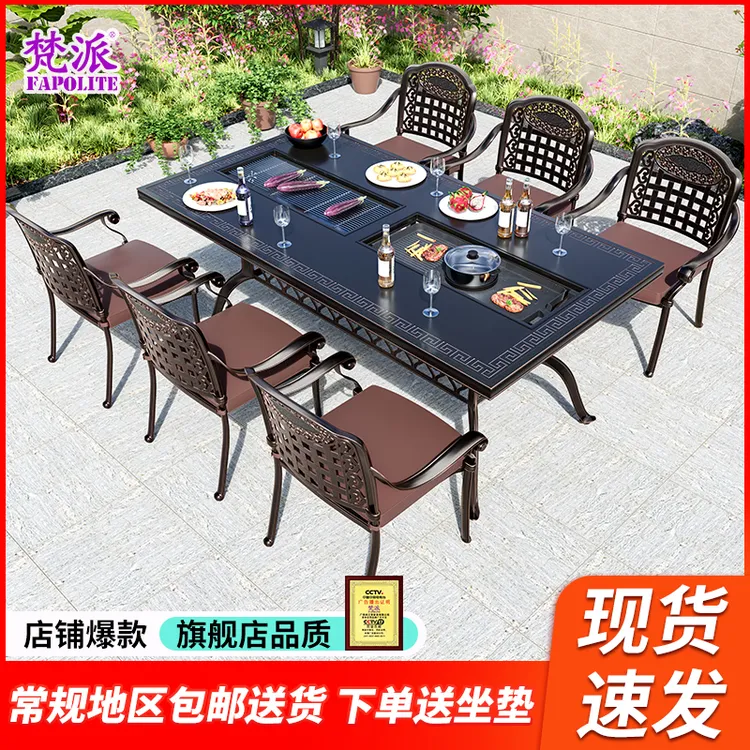 梵派户外烧烤桌椅户外庭院铸铝碳烤多功能一体桌露台别墅休闲桌椅