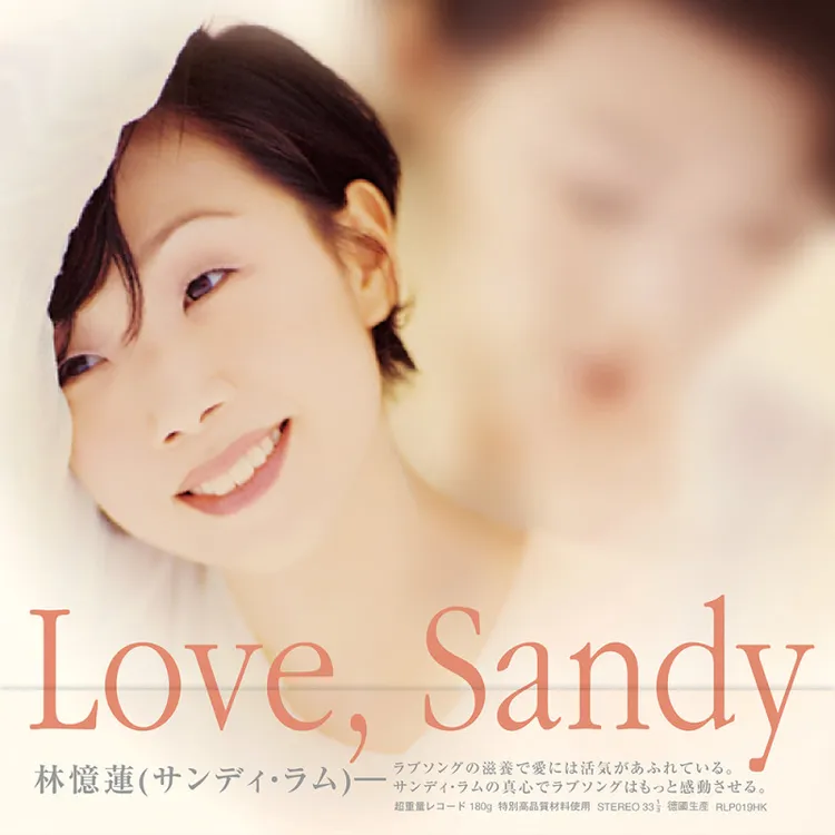 【原装进口】林忆莲《Love,Sandy》第4张国语专辑（台版图胶版LP唱片）