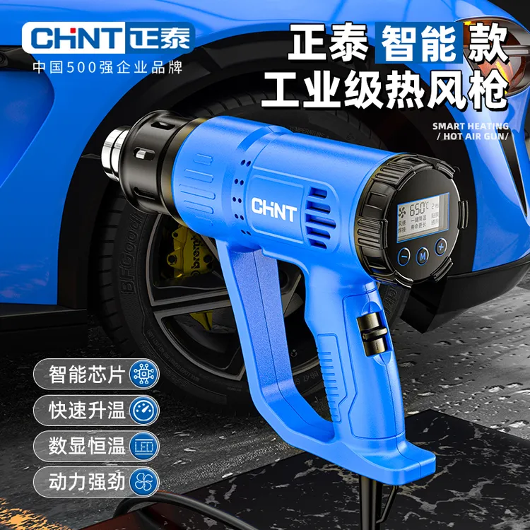 正泰汽车贴膜热风枪工业级烤枪热风机加热烘枪贴膜美缝返工热缩膜