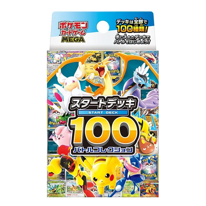 日版 mega 预组 100 皮卡丘 莉莉艾的皮皮 Y喷 喷火龙(默认代拆)