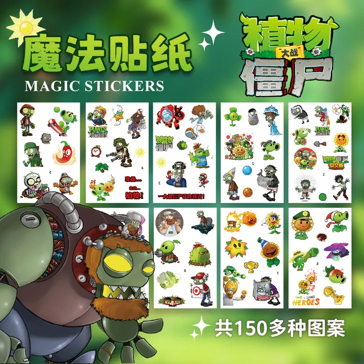 植物大战僵尸魔法贴纸可爱卡通夜光防水转印贴纸哪吒小马宝莉布布