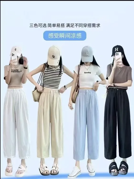 6066【裤长87】显瘦哈伦裤裤女夏季薄款显瘦小个子阔腿九分裤百搭
