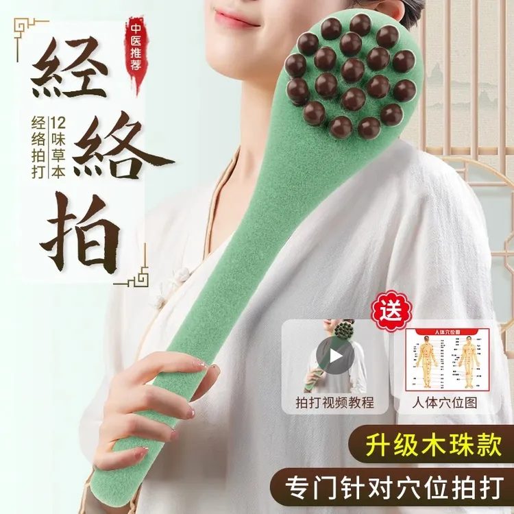 经络拍养生拍打器按摩锤子敲打棒敲背捶肩专用中医穴位拍八虚神器