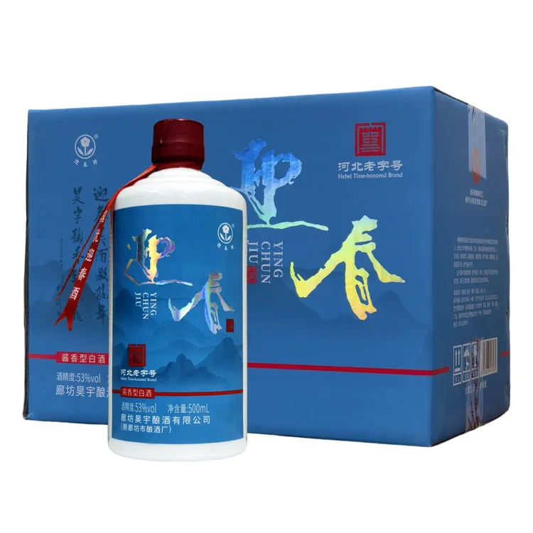 迎春酒河北廊坊特产纯粮酿造酱香型白酒产地直发500ml/瓶53度