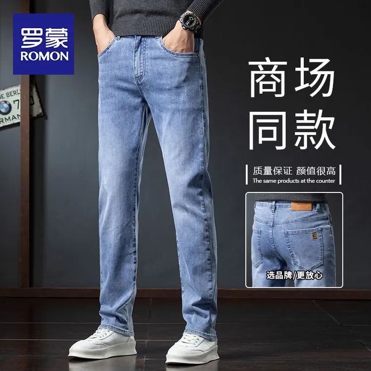 罗蒙高端牛仔裤男士修身弹力休闲长裤2025新款春秋百搭直筒裤子男