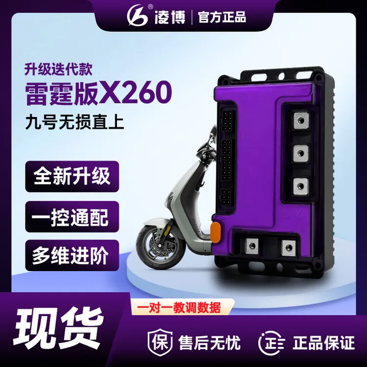 凌博新款雷霆X260MAX/X300MAX/X400