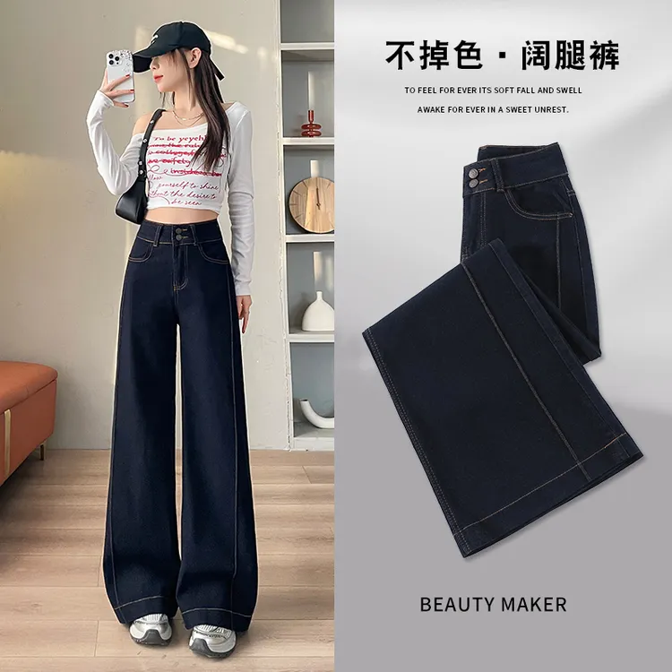 2386#丹宁蓝弹力高腰丹宁风牛仔裤百搭秋季宽松简约显瘦直筒长裤