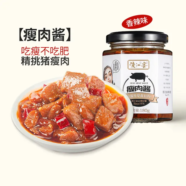 渡江宴香辣瓶装瘦肉酱猪肉酱下饭酱拌面酱拌饭酱神器180g下饭菜