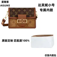 A28适用于达芙呢小号 (20cm)内胆包内衬包收纳整理包撑型