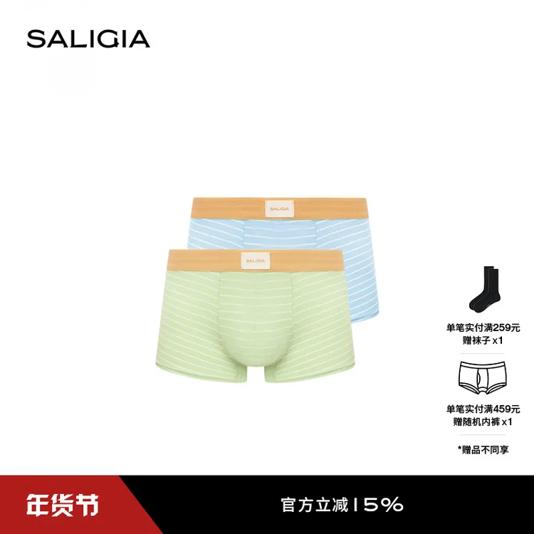 【新品】SALIGIA麦田远望双色横条纹轻柔亲肤织物男士平角内裤
