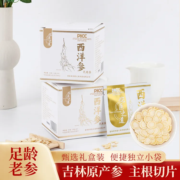 佗医之道【西洋参代用茶】元气茶滋补茶虚汗多人群泡水喝方便携带
