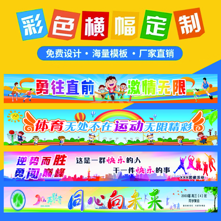 布标横幅定制图文标语封顶上梁开业生日团建结婚乔迁寿宴祝福条幅